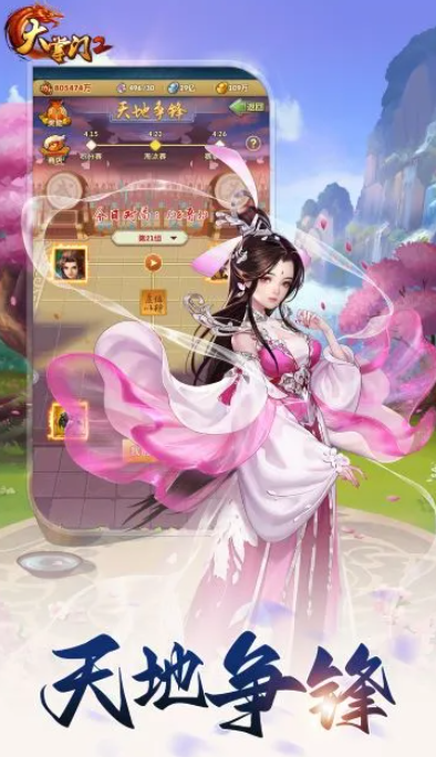 大掌门2 v3.3.5