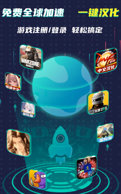 OurPlay加速器 v7.3.0