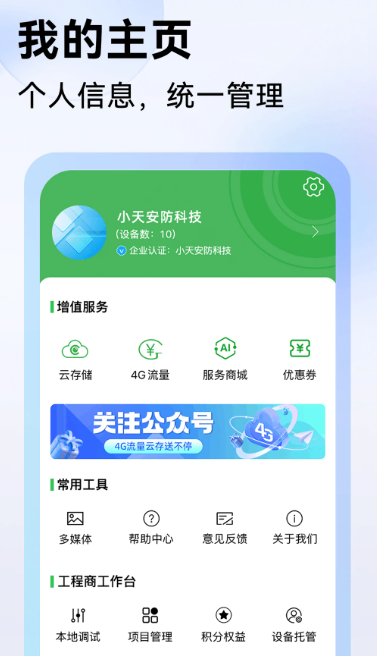 Seetong v8.0.0.6