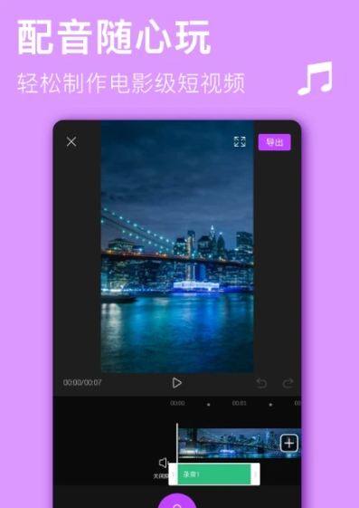 视频剪辑大师 v3.1.2