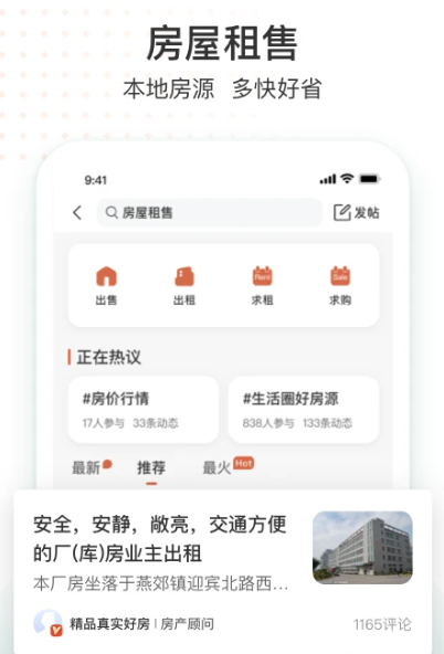 生活圈 v8.12.45.240719