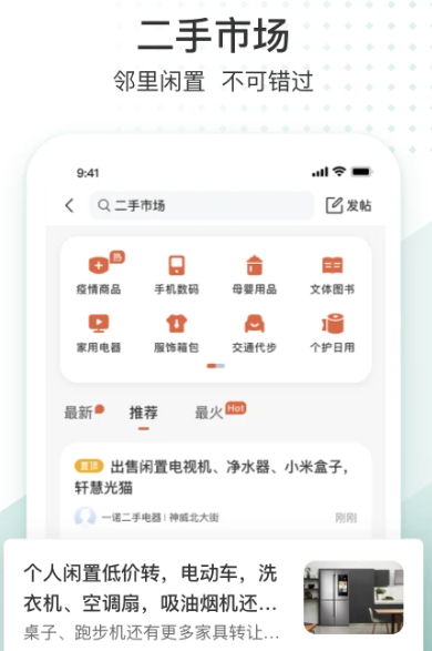 生活圈 v8.12.45.240719