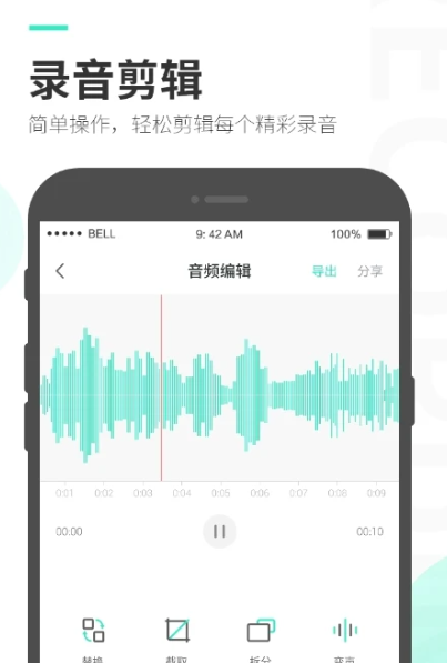 录音大师 v3.7.3
