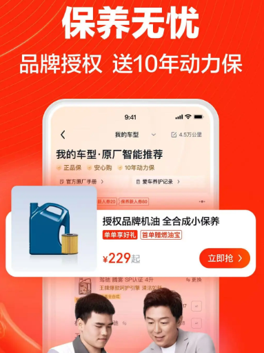 途虎养车 6.92.0