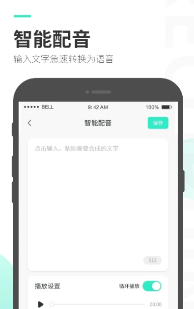 录音大师 v3.7.3
