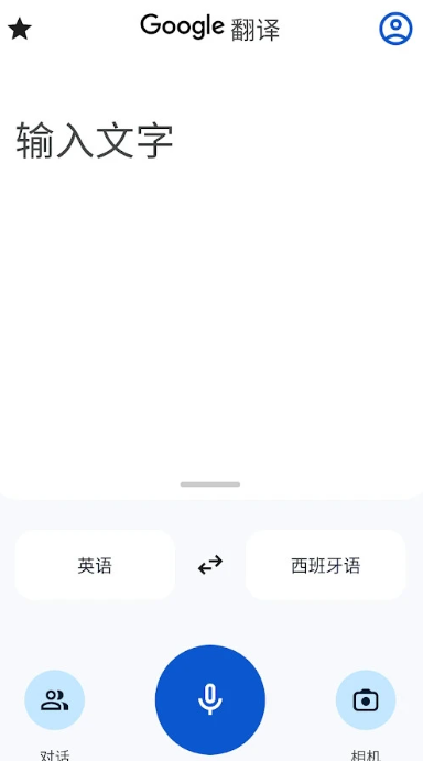 Google翻译 8.12.42