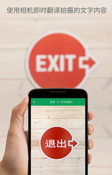 Google翻译 8.12.42