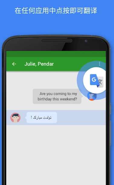 Google翻译 8.12.42