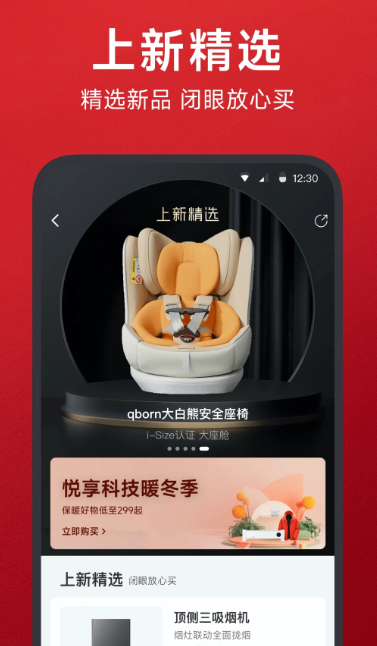 小米有品 v5.28.10