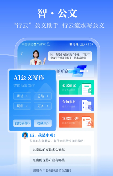 川观新闻 11.0.1
