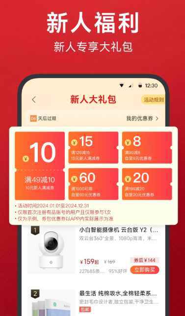 小米有品 v5.28.10