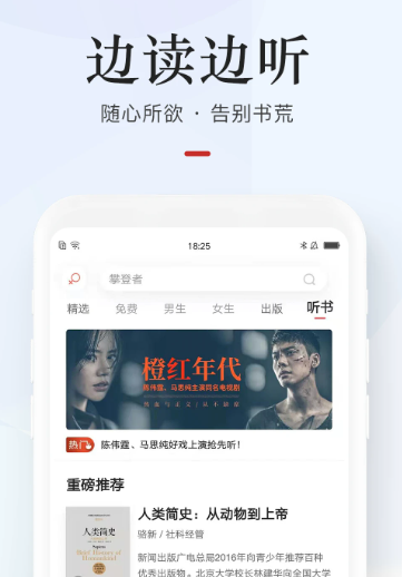 网易云阅读 6.7.2