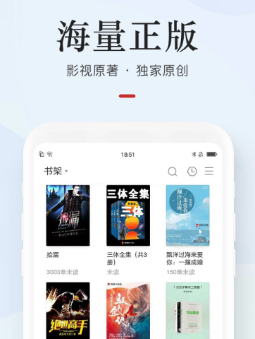 网易云阅读 6.7.2