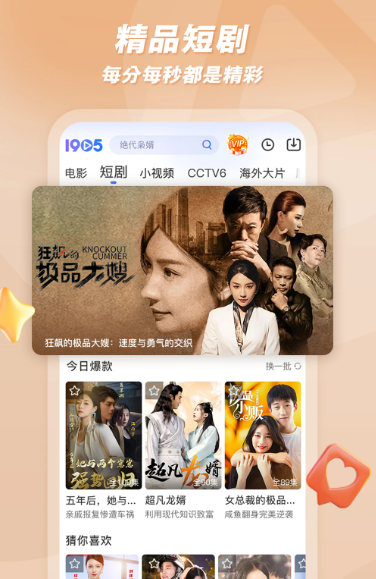 1905电影网 v6.6.36