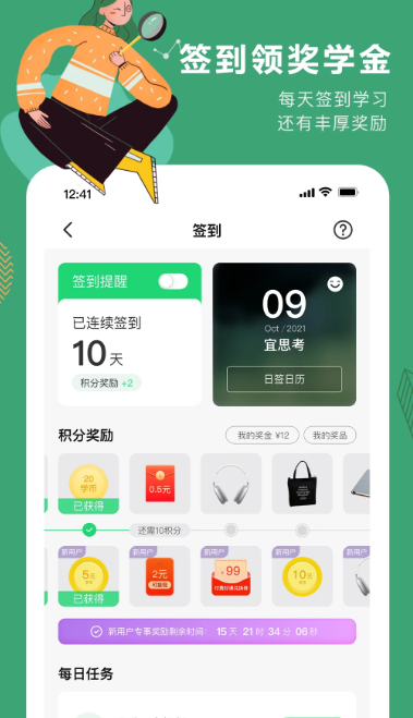 网易公开课 v9.11.0