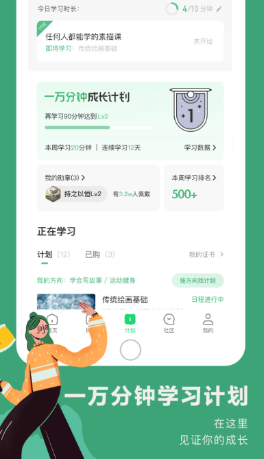 网易公开课 v9.11.0