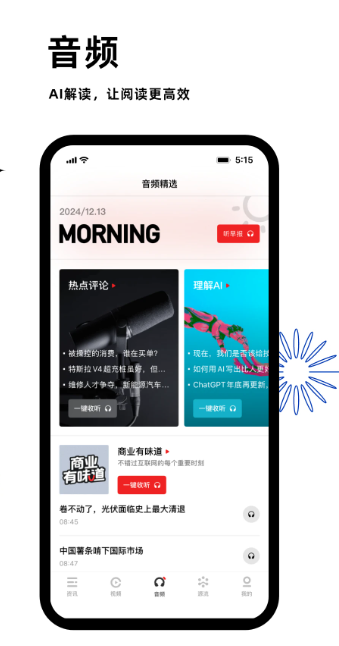 虎嗅 v9.1.2