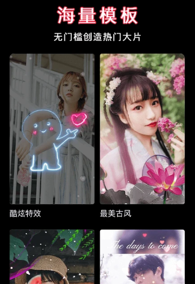 视频剪辑软件 v1.7.5