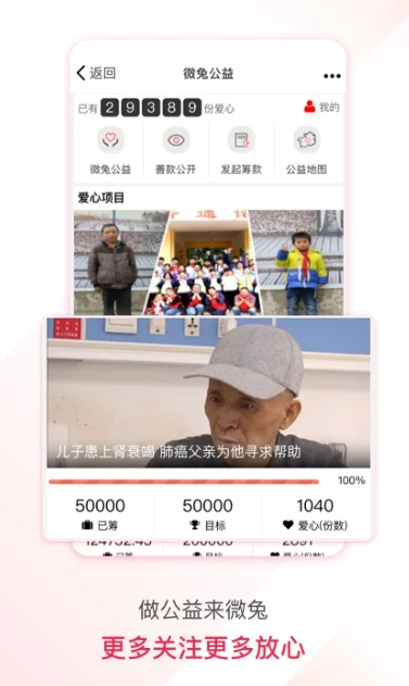 百姓关注 v10.0.48