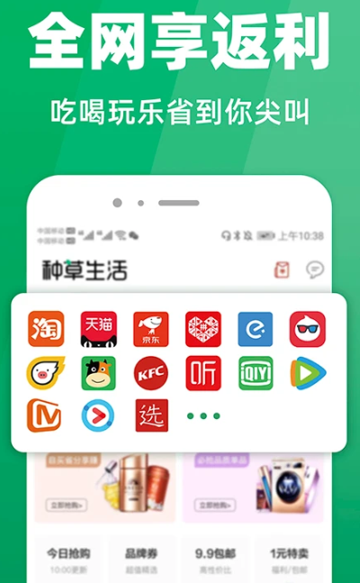 种草生活 v7.0