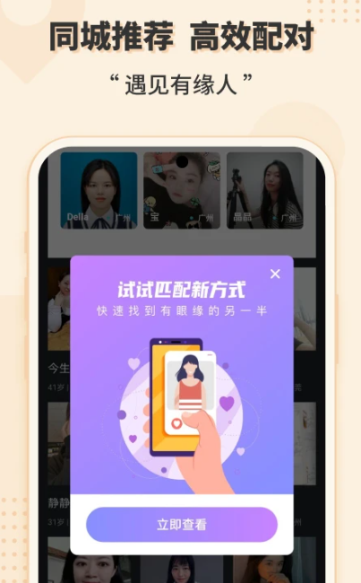 玫瑰约会视频聊天交友 v4.8.0