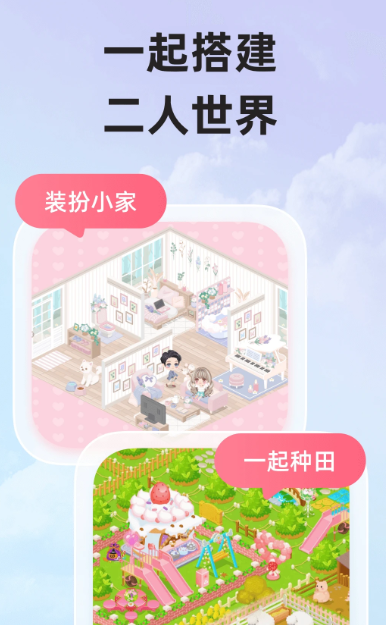 微爱 v6.4.4
