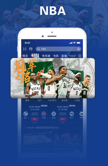 咪咕视频爱看版 v9.1.3