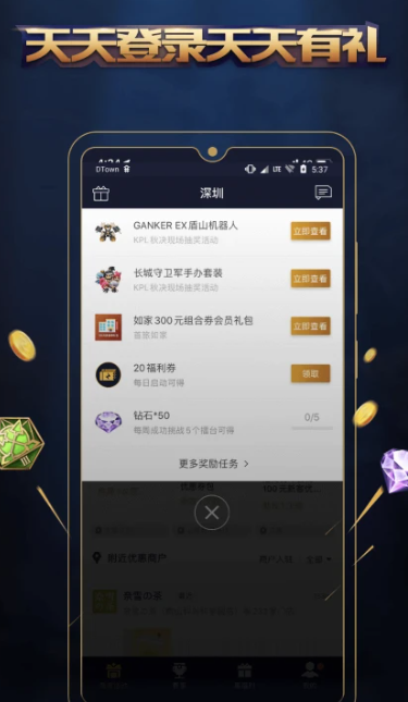 王者人生 v3.7.18