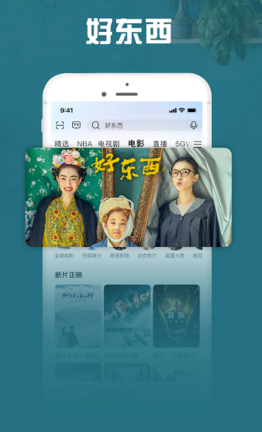 咪咕视频爱看版 v9.1.3