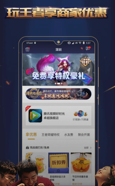王者人生 v3.7.18