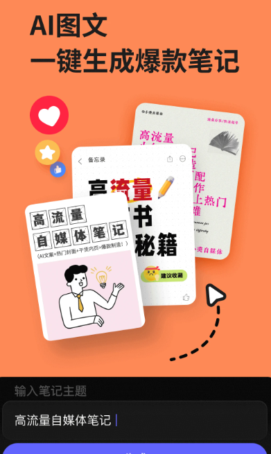 美图设计室 v6.5.30