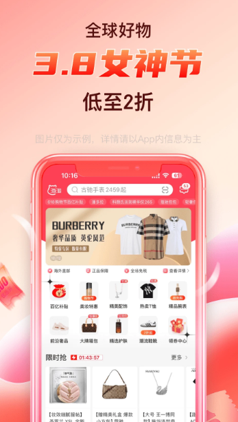 海淘免税店 v5.8.28