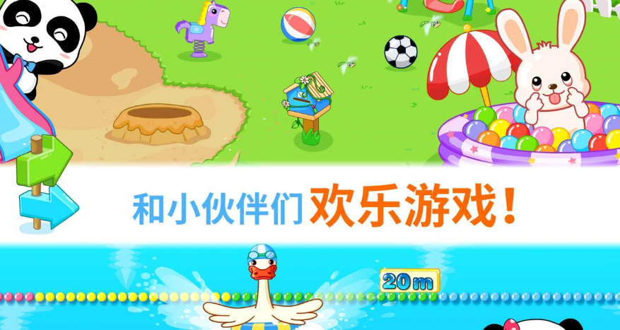 宝宝欢乐教室 v9.81.00.00