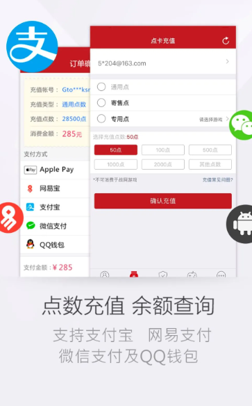 网易将军令 v5.4.4