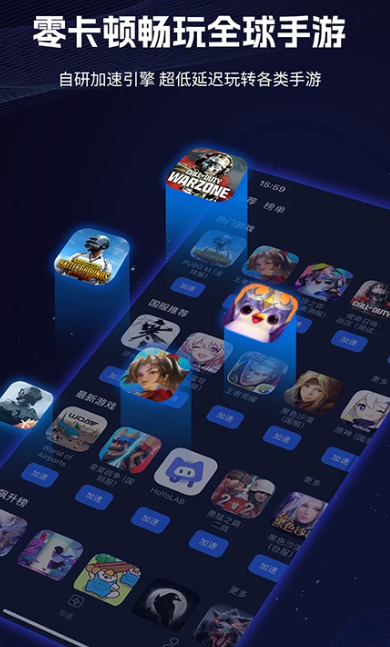 海豚加速器 v4.2.1