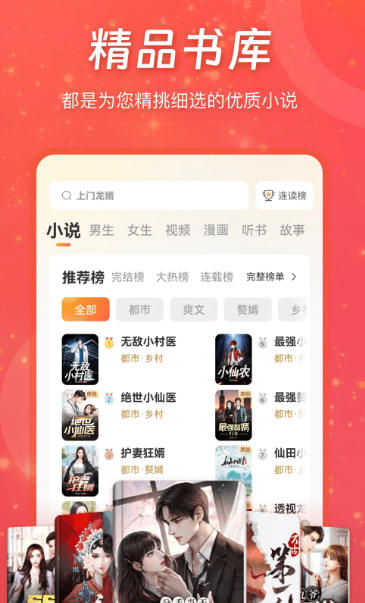 连尚读书 v4.1.2