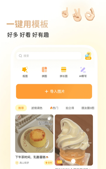 黄油相机 v10.19.0.14