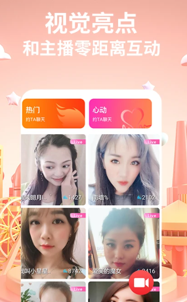 香焦视频 v2.4.0