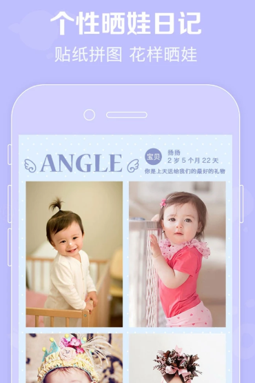 口袋宝宝 v2.1.22