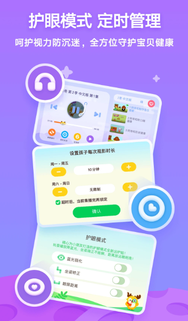 爱奇艺奇巴布 14.9.0