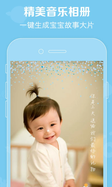 口袋宝宝 v2.1.22