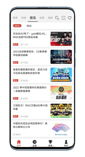 战旗直播 v3.6.4