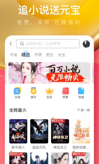 UC浏览器极速版 v16.5.7