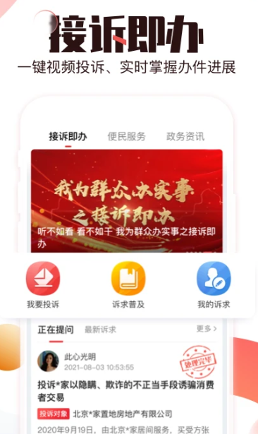 北京时间 v10.0.3