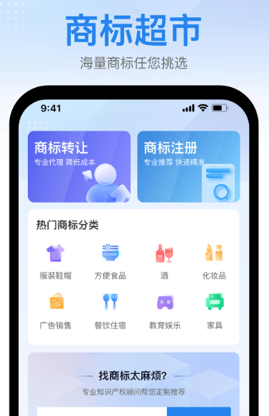 尚标商标注册查询 v2.3.2