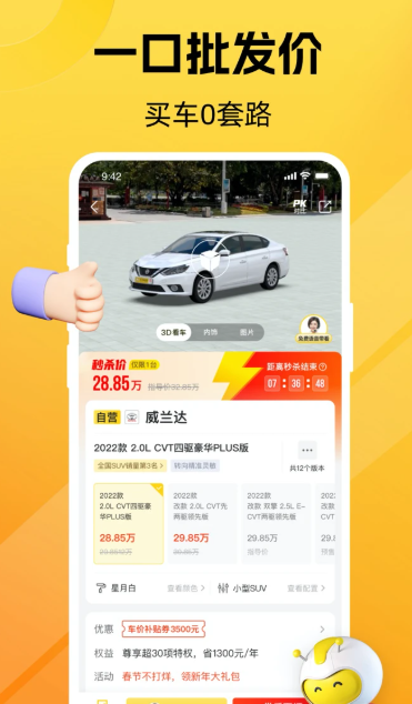 车小蜂 v2.17.0