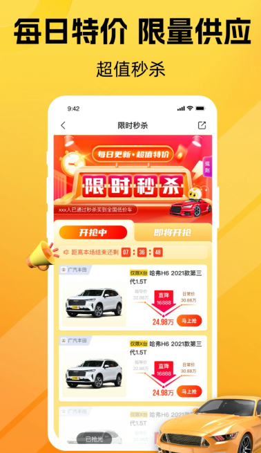 车小蜂 v2.17.0