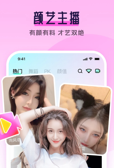 齐齐直播 v4.2.1.3