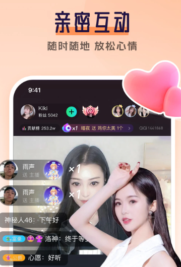 齐齐直播 v4.2.1.3