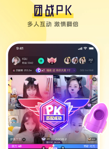 齐齐直播 v4.2.1.3